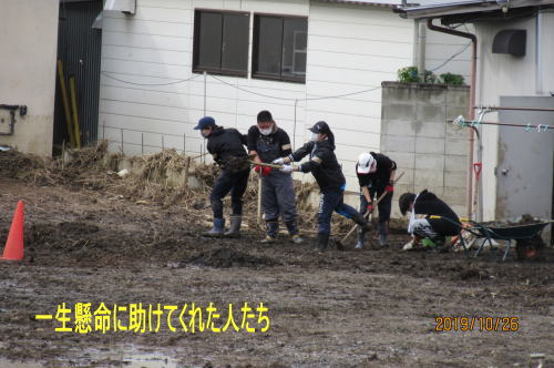 一生懸命にやってくれた人達